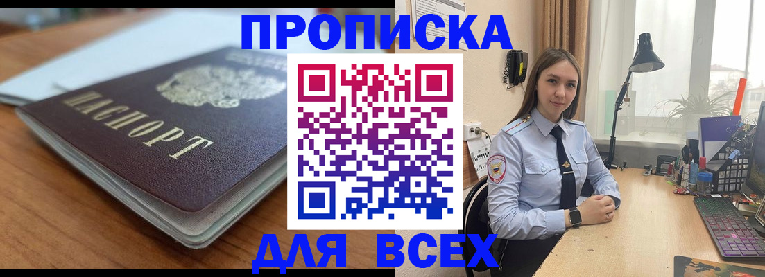 регистрация в Балахне