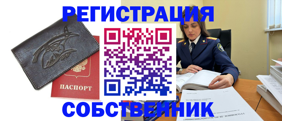 временная регистрация надежно в Балахне