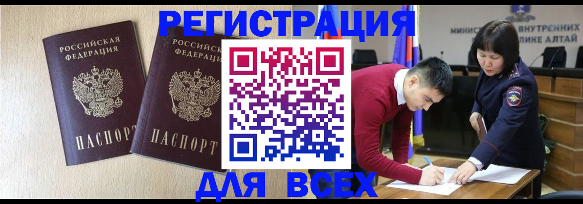 прописка поиск в Балахне